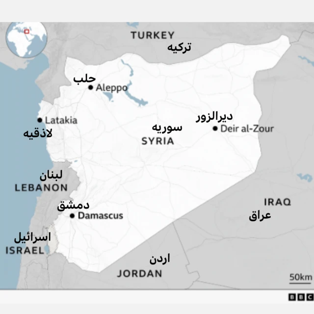 نقشه‌ای که لاذقیه را در ساحل غربی سوریه نشان می‌دهد، با شهرهای اصلی مشخص شده - دمشق در جنوب غربی کشور، حلب در شمال و دیرالزور در شرق.