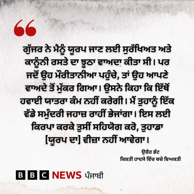 ਉਜ਼ੈਰ ਭੱਟ
