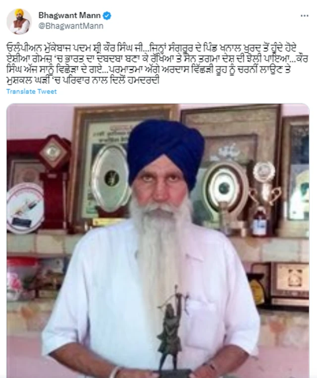 ਭਗਵੰਤ ਮਾਨ ਦਾ ਟਵੀਟ