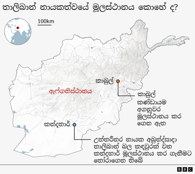 තාලිබාන් නායකත්වය පදනම් වී සිටින ස්ථානය පෙන්වන ඇෆ්ගනිස්ථානයේ සිතියම.