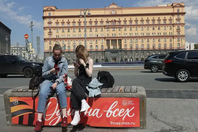 Москва