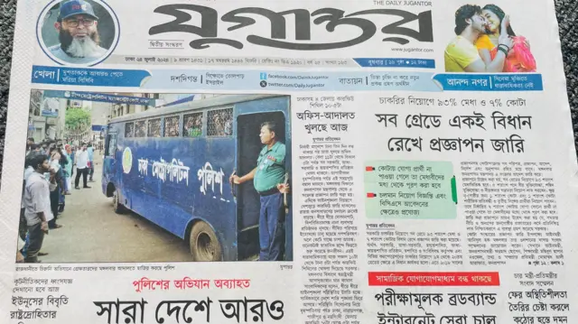 যুগান্তর পত্রিকা