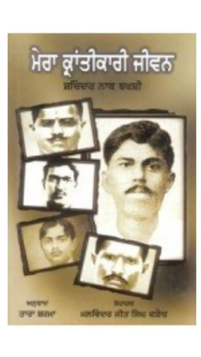 काकोरी ट्रेन लूट