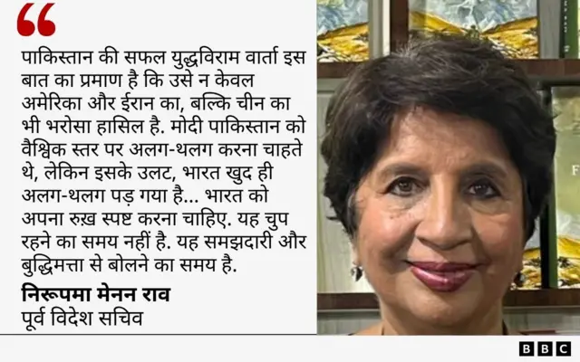 निरूपमा राव