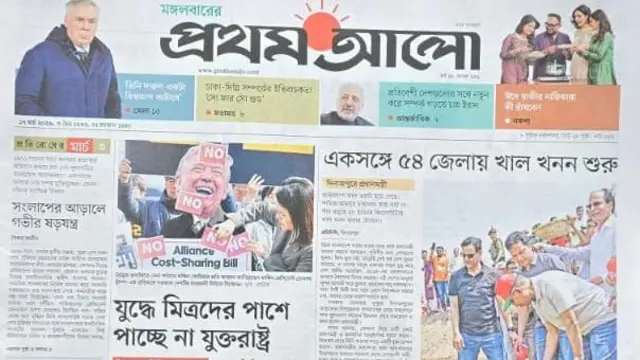 প্রথম আলো