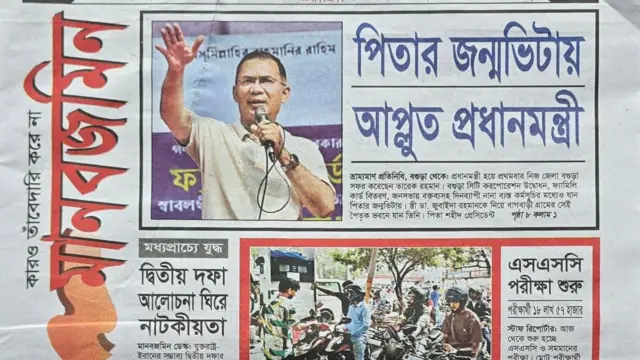 মানবজমিন