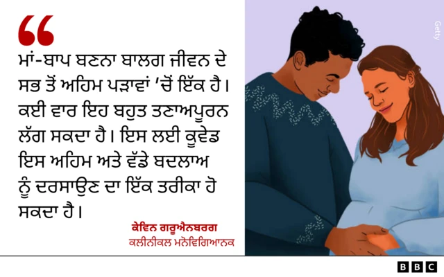 ਗਰਭਵਤੀ ਔਰਤਾਂ