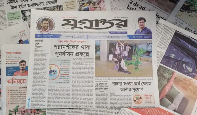 যুগান্তর