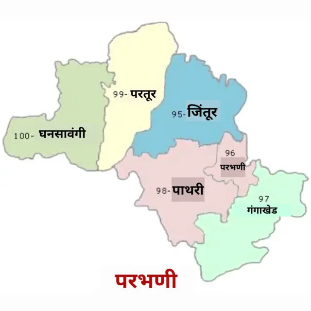 परभणी लोकसभा मतदारसंघ 