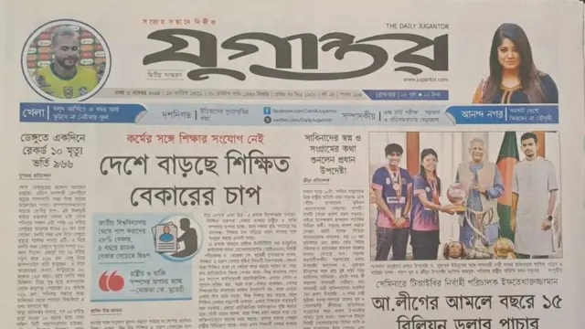 যুগান্তর