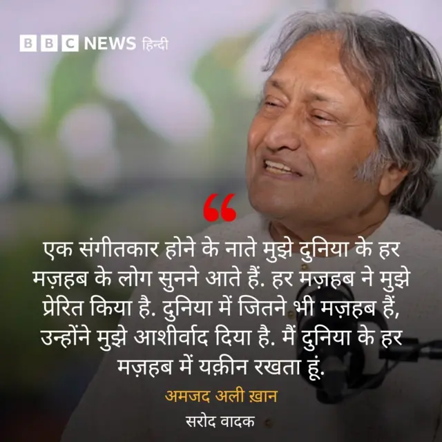 अमजद अली ख़ान