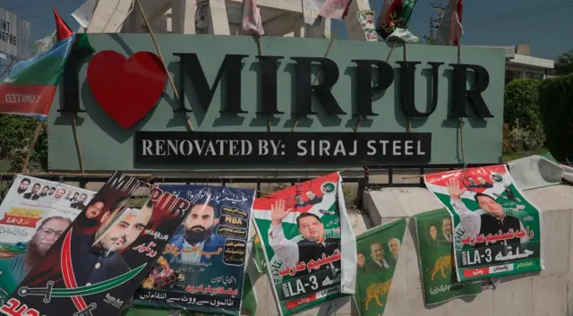 کشمیر الیکشن