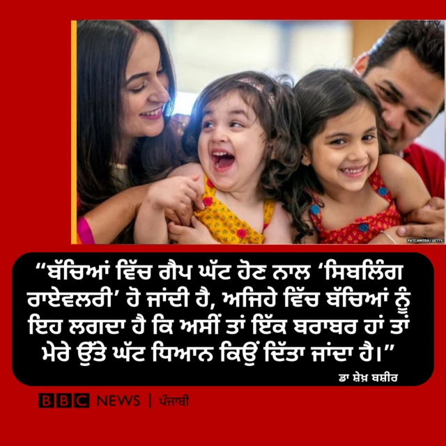 ਬੀਬੀਸੀ