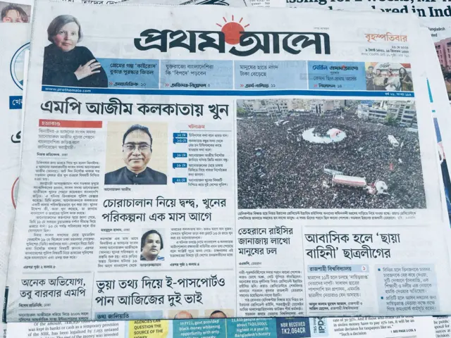 প্রথম আলো পত্রিকা