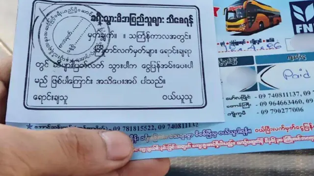 ယာဥ်လိုင်းတစ်ခုရဲ့ ကြိုတင်လက်မှတ်ဝယ်ယူသူတွေကို ကြိုတင်သတိပေးချက် 