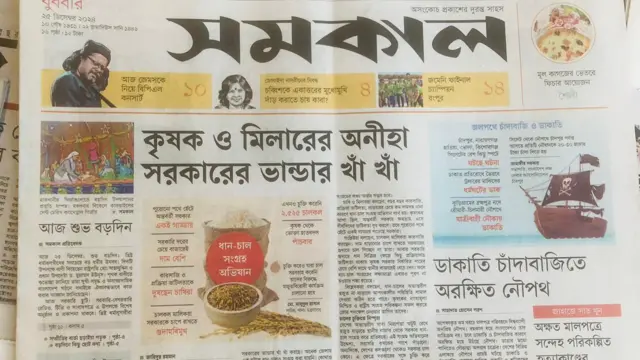 দৈনিক সমকাল