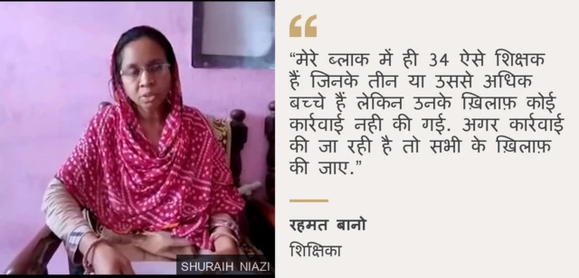 राहत बानो