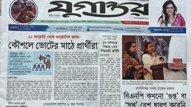 যুগান্তর