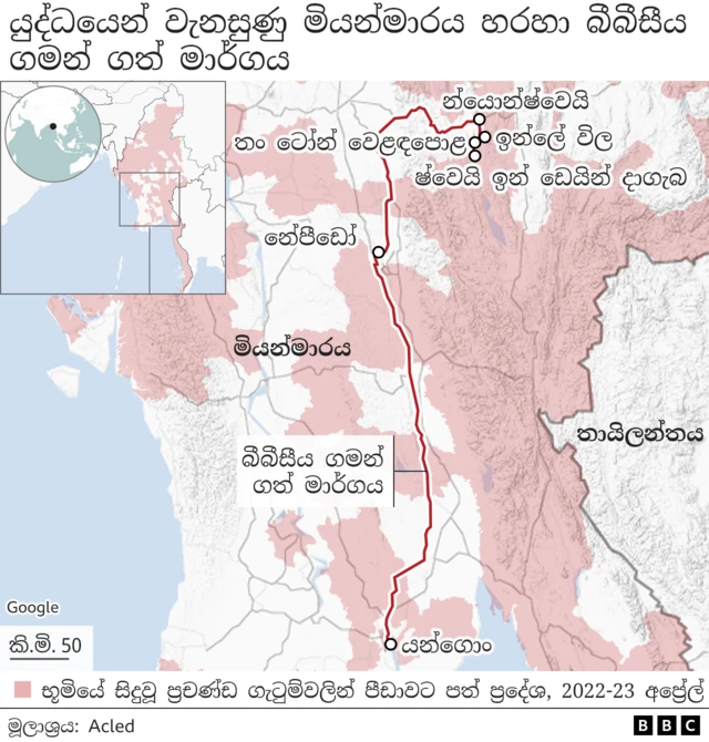 Map of the BBC's route through Myanmar