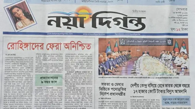 নয়াদিগন্ত