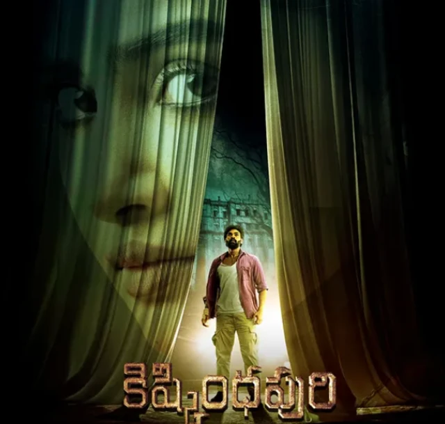 అనుపమా పరమేశ్వరన్, హారర్ సినిమా, థ్రిల్లింగ్, భయం