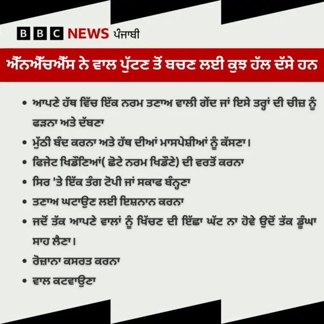 ਸਿਹਤ ਸੰਭਾਲ