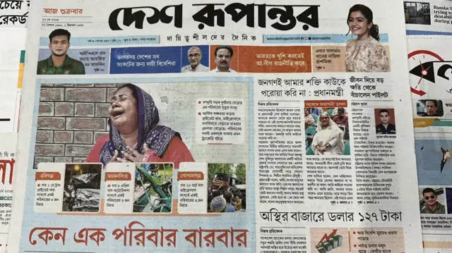 সংবাদপত্র