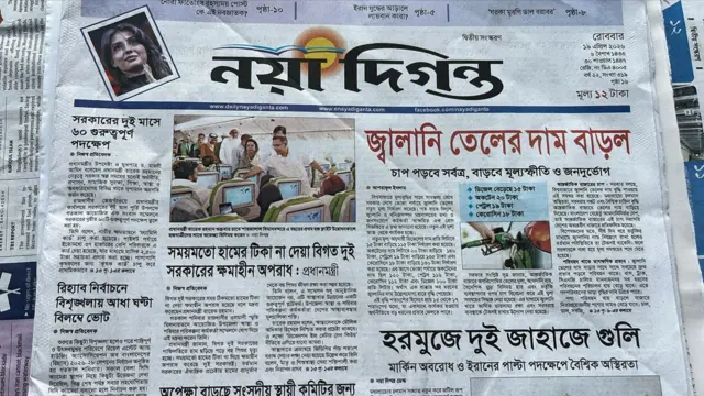 নয়া দিগন্ত