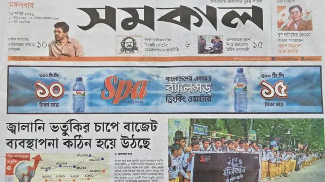 সমকাল