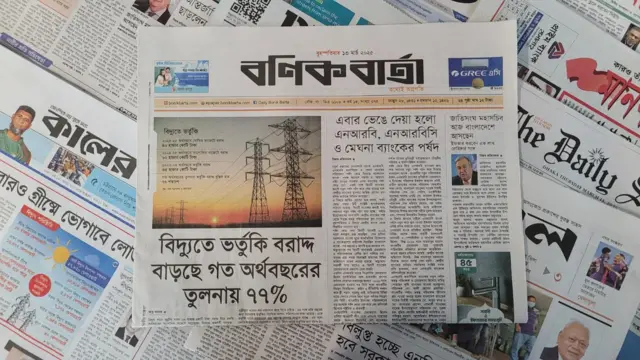 পত্রিকা