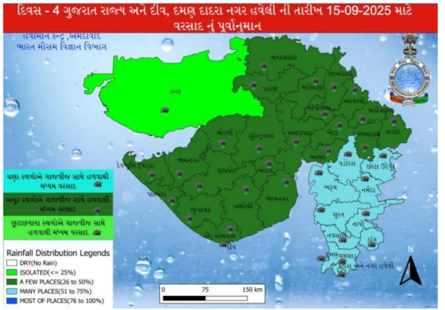 બીબીસી ગુજરાતી હવામાન ચોમાસું વરસાદ વેધર અપડેટ
