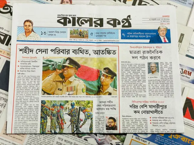 কালের কণ্ঠ