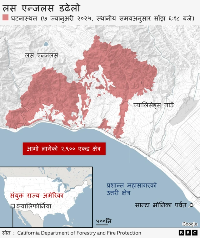 क्यालिफोर्नियामा लागेको आगो 
