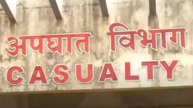 नांदेड़ अस्पताल