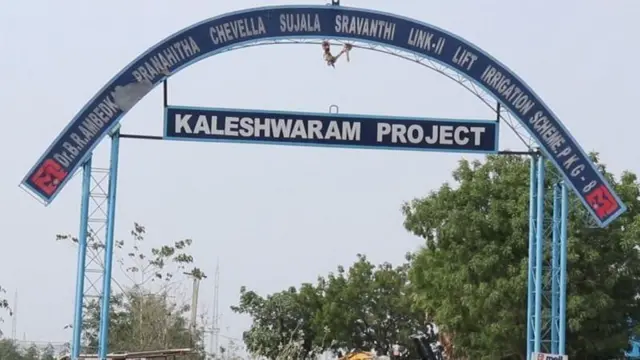 కాళేశ్వరం ప్రాజెక్టు