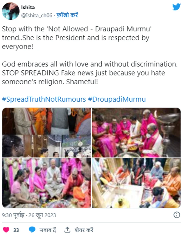 રાષ્ટ્રપતિ દ્રોપદી મુર્મૂ