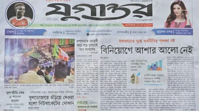 যুগান্তর