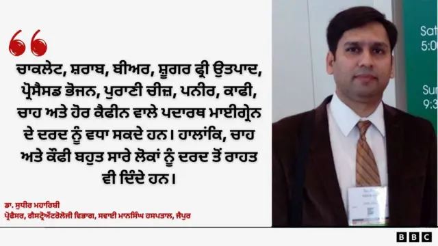 ਡਾ. ਸੁਧੀਰ ਮਹਾਰਿਸ਼ੀ