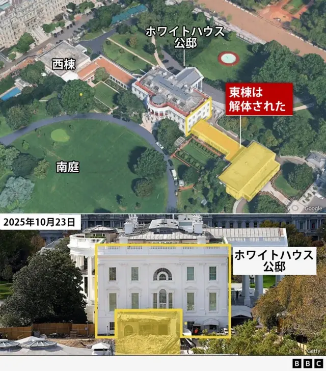 写真が2枚、縦に並んでいる。上はホワイトハウスや周囲の庭が写る空撮写真で、東棟の部分が黄色く強調されている。下はホワイトハウスを東側から撮った写真で、東棟の一部ががれきになっているのが黄色く強調されている。