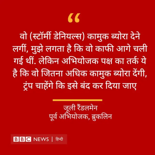 डोनाल्ड ट्रंप