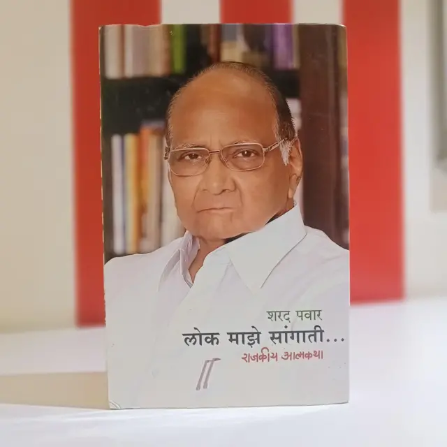 शरद पवार