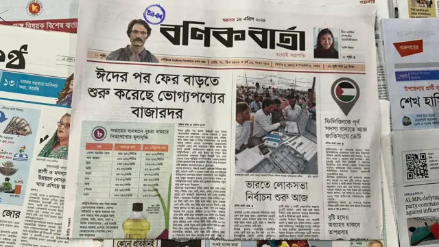 সংবাদপত্র