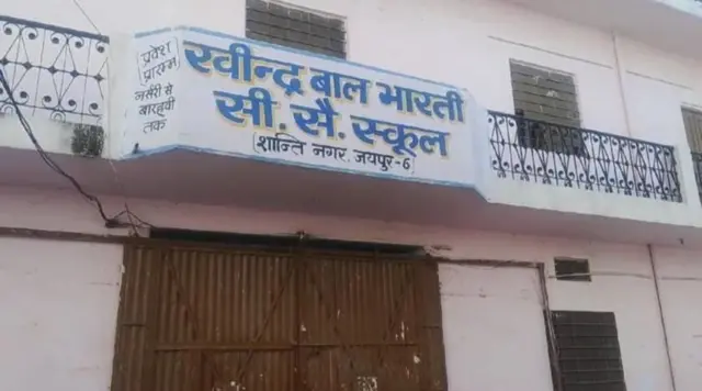 परीक्षा