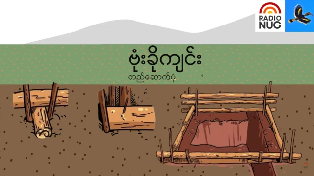 ဗုံးခိုကျင်းဝန်ဆောင်မှုပေးတဲ့ အင်တာနက်ကဖေးဆိုင်