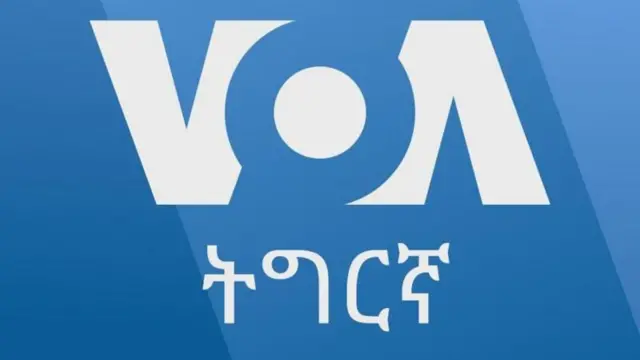 ኣርማ ድምጺ ኣሜሪካ