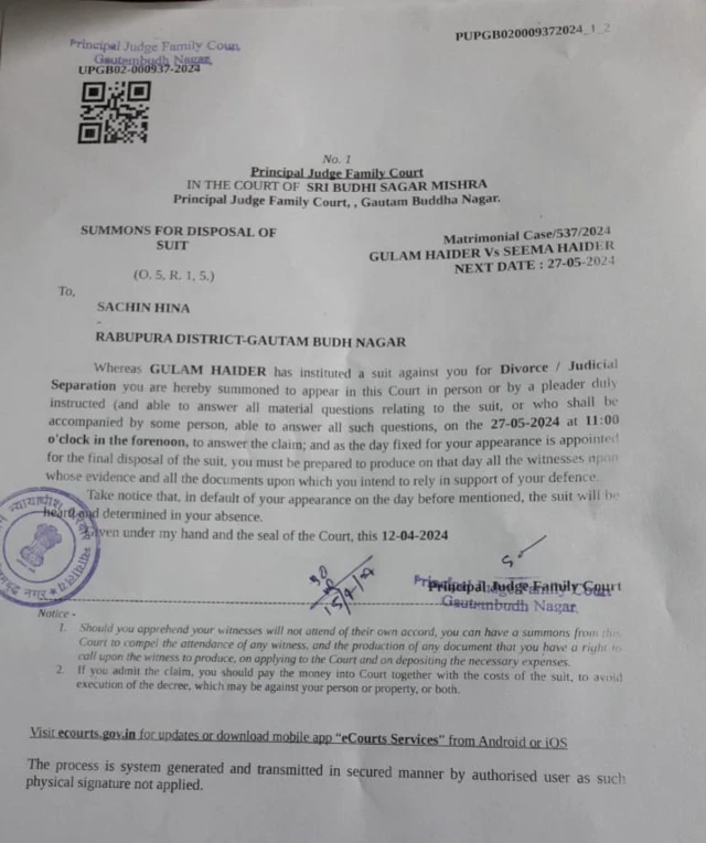 सीमा हैदर