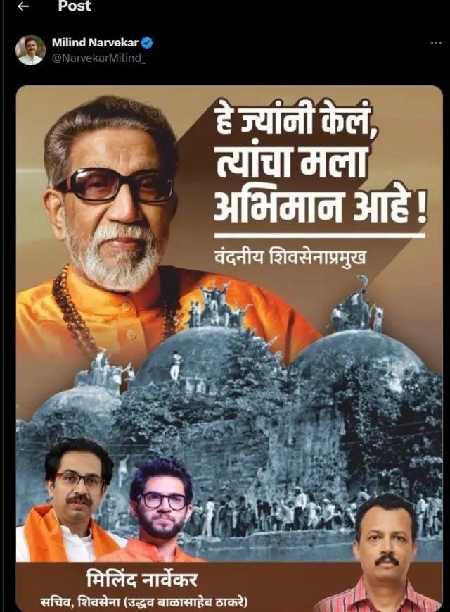 मिलिंद नार्वेकर