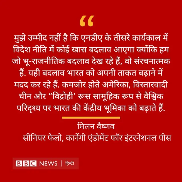 लोकसभा चुनाव 2024