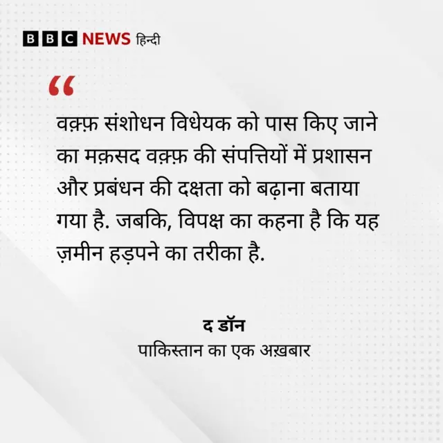 पाकिस्तान का एक अख़बार