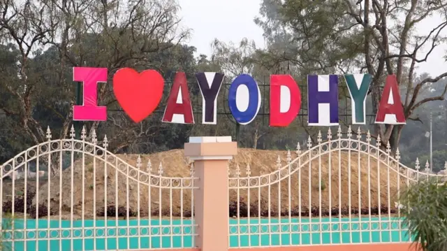 ராமர் கோவில் 